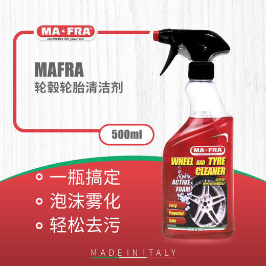 Mafra 轮毂轮胎清洁剂500ml 商品图0