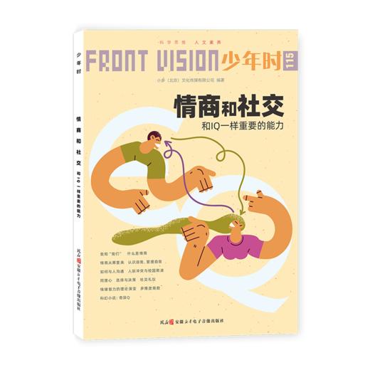 清仓‼《少年时》 被千万“高知”家庭追捧！“正是《少年时》点亮了一颗少年求知的内驱力！傲视全球科普杂志 商品图7