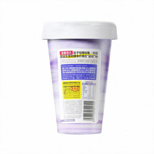 达芬奇纤体杯蓝莓黑果枸杞340g，保质期25天 商品图2