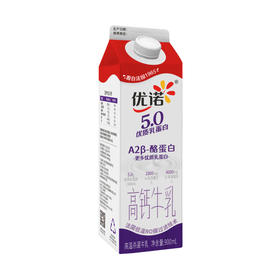 优诺5.0A2β-酪蛋白牛乳 900mL