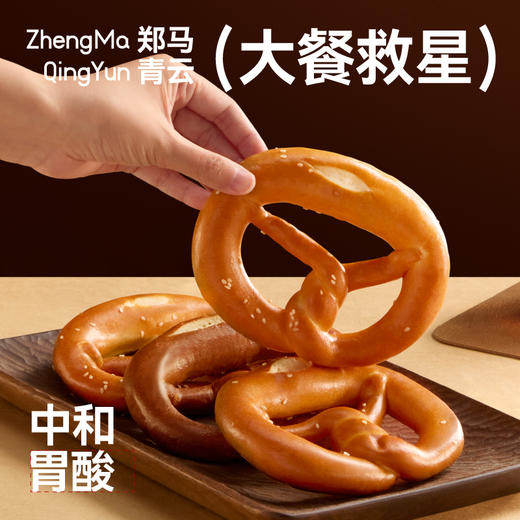 【大餐救星】顽皮小老板郑马青云碱水面包组合 商品图4