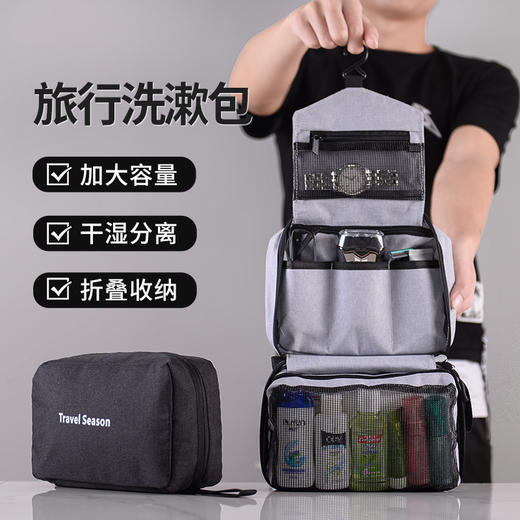 易旅（ETRAVEL）干湿分离洗漱包 商品图4