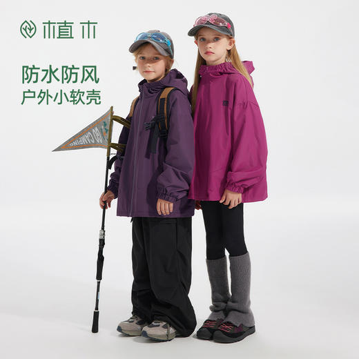 【户外小软壳·三防外套】植木童装2025秋季新款男女童三防外套 商品图1