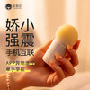 羞羞哒控控棒棒糖·Ai版萌芽粉 商品缩略图1
