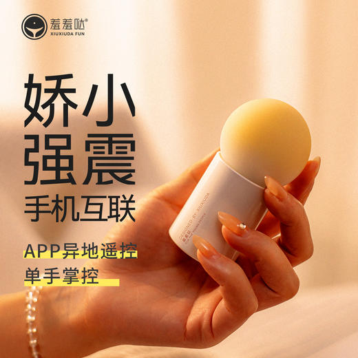 羞羞哒控控棒棒糖·Ai版萌芽粉 商品图1