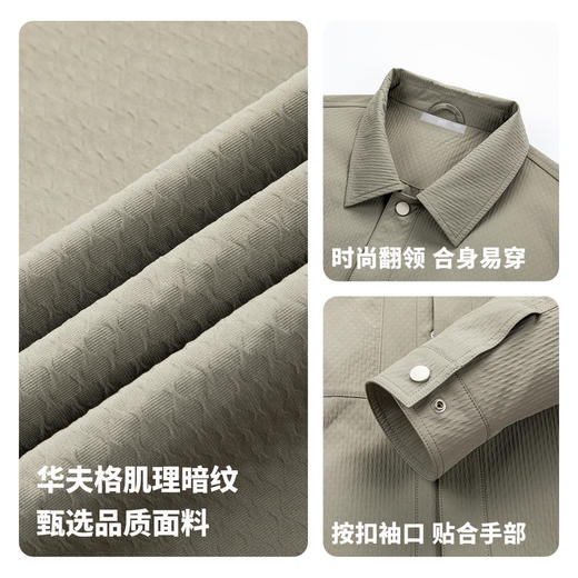 圣得西男士翻领夹克2025年秋季新款华夫格肌理暗纹通勤长袖外套男 商品图5