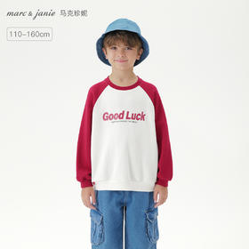 马克珍妮男童复古拼色字母卫衣2025年秋装新款551162