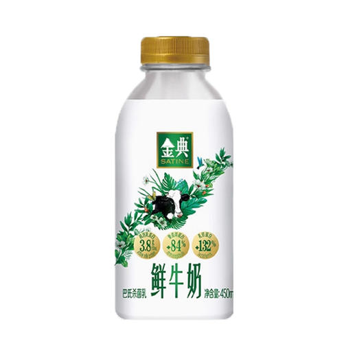 伊利金典鲜牛奶450ml，保质期15天 商品图0