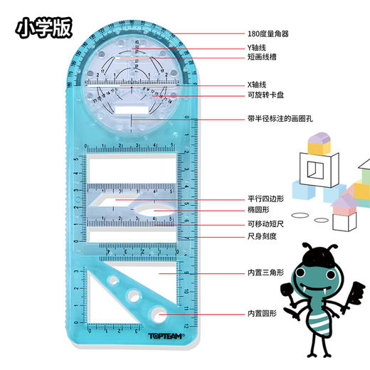 千千圈多功能学生尺-小学生款蓝色款 商品图2
