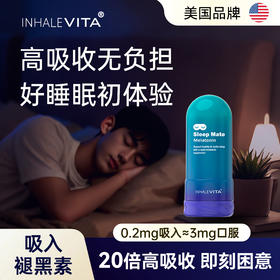 InhaleVita美国进口吸入式褪黑素非安瓶助眠快速入睡低剂量退黑素