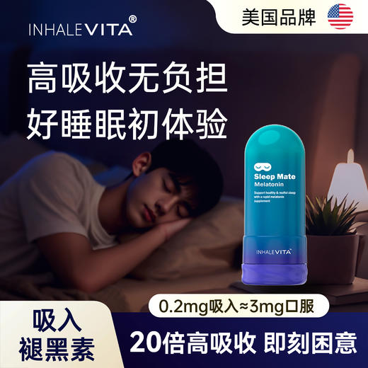 InhaleVita速睡伴美国进口吸入褪黑素非安瓶助眠深度睡眠快速入睡 商品图0