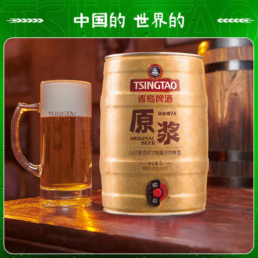 青岛啤酒原浆5L*1桶 7天保质期新鲜直送 周四发货 商品图4
