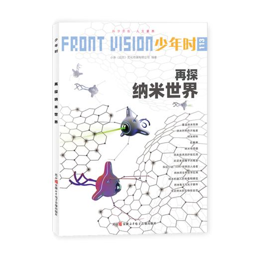 清仓‼《少年时》 被千万“高知”家庭追捧！“正是《少年时》点亮了一颗少年求知的内驱力！傲视全球科普杂志 商品图6