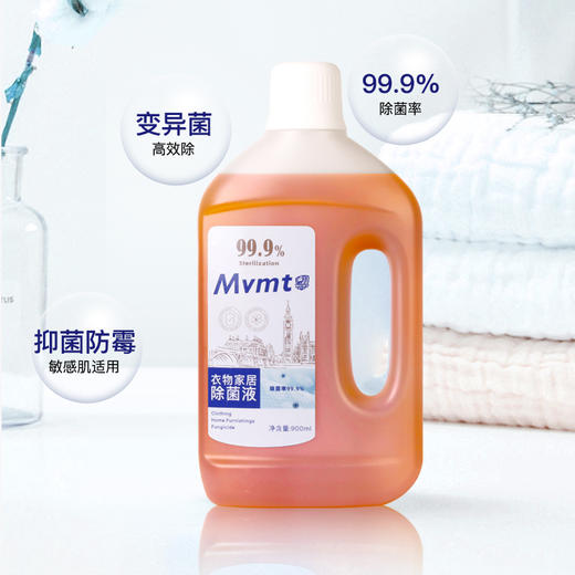 心选丨狮露洁衣物家居除菌液3瓶 商品图3