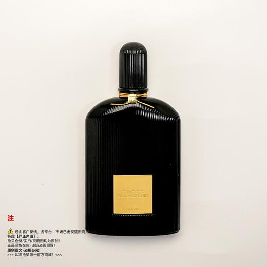 瑕疵香水-Tom ford汤姆福特/TF 魅夜兰花香水 商品图0