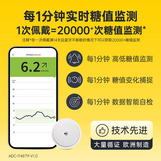 【2代优享】雅培（Abbott）瞬感动态二代 iCGM新品血糖仪传感器 /4个探头(有效期到2027年3月) 商品图8