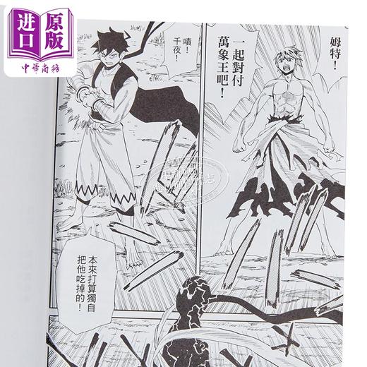 【中商原版】漫画 战国妖狐 新装版 第5集 水上悟志 台版漫画书 东立出版 商品图3