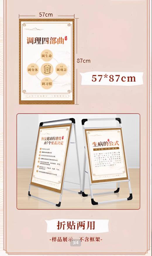 【大春之道】健康观念系列海报 全套8张，每张尺寸57*87CM 商品图2