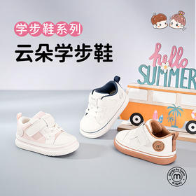 M1&M2云朵学步鞋M517A3088