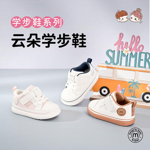 M1&M2云朵学步鞋M517A3088 商品图0