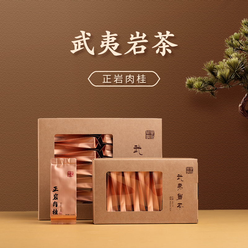 2025年武夷正岩肉桂