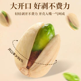 老街口开心果250g/袋 休闲零食炒货 特产干果仁孕妇无漂白每日坚果 年货