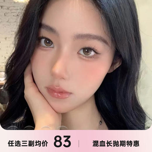 ISLANDCON年抛/半年抛 商品图0