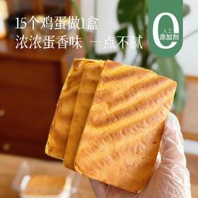 预售3-5天【小时候天天盼着吃的味道  虎皮蛋糕片】【新鲜现做0添加】250g*2盒  金黄焦香的虎皮纹理  单向浓郁口感绵密  15个鸡蛋做1盒  当早餐、下午茶点心都好吃~