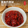 阿木叔·新疆博湖辣椒酱 208g*2  地理标志原料  香辣醇厚 商品缩略图3