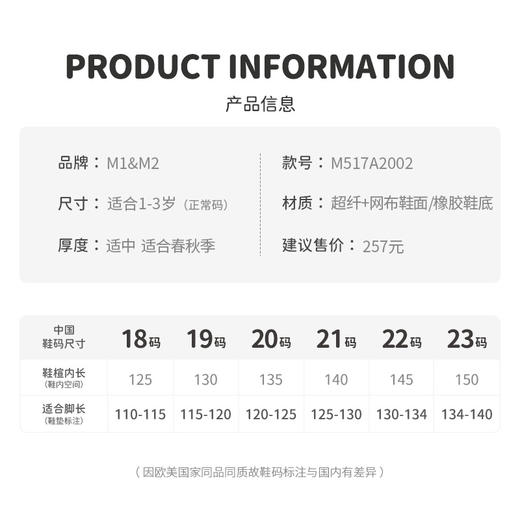 M1&M2华夫格学步鞋M517A2002 商品图7