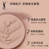 4936968808494 圣罗兰YSL 圣罗兰新明彩柔雾轻垫粉底液 10 替换装 14g 商品缩略图1