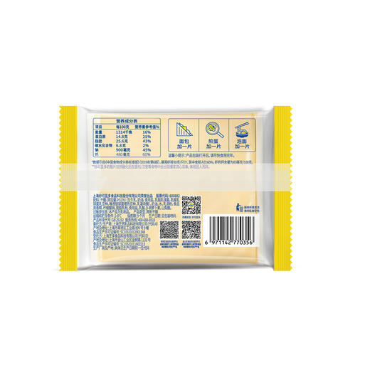 妙可蓝多奶酪片原味83g，保质期9个月 商品图1