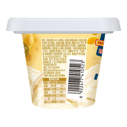 百吉福一杯芝士原味70g，保质期240天 商品图1