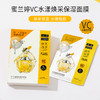 蜜兰婷VC水漾焕采保湿面膜25ml*5片 250463 商品缩略图0