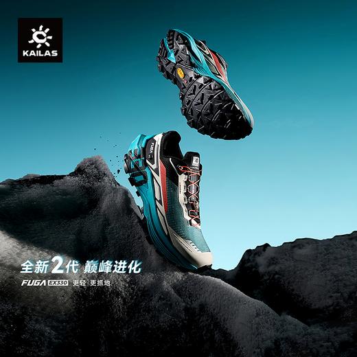 KAILAS凯乐石 男女款低帮跑山鞋（Fuga EX330)KS2533155/KS2533255/KS2613112 商品图0