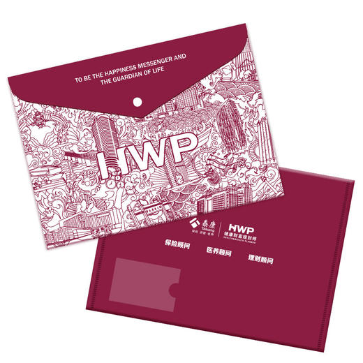 HWP保单袋 商品图0