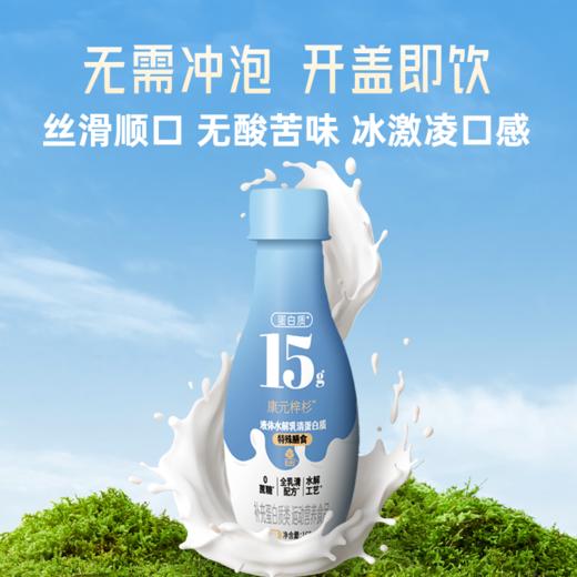 康元梓杉液体水解乳清蛋白质 商品图2