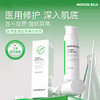 新品【械字号爆水面霜】MOFUN胶原霜｜术后可用｜超轻薄｜超保湿｜从没觉得面霜这么舒服过｜早晚都适合 商品缩略图1