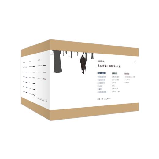 木心全集16册 商品图1