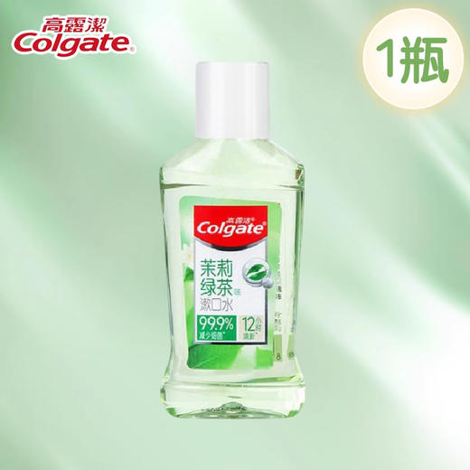 高露洁茉莉绿茶味漱口水100ML  250759 商品图0