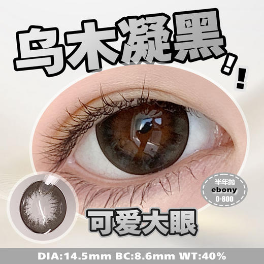 Rio2us·半年抛合集  78/副 98两副 158四副 升级上新！自然融瞳直接杀疯！博主纷纷上眼贼推荐！国产0-800度<一副两片> 商品图6