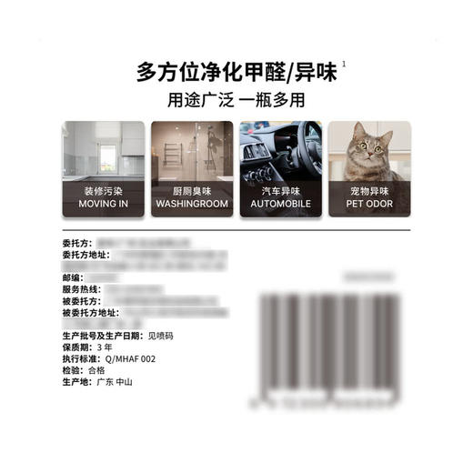 MM 山姆 空气放克（Air Funk）空气净味芳香罐 300g*3罐 商品图6