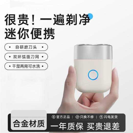 热卖中！！【大品牌同厂 限量送旅行袋】启度便携式剃须刀X3 全金属机身 磁吸双刀头 全身可水洗 商品图1