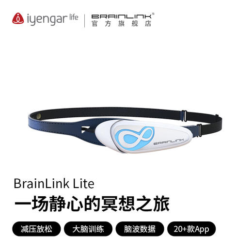 W2003 BrainLink 智能脑波头环Lite  脑环 冥想提升专注力  瑜伽调息法 商品图1