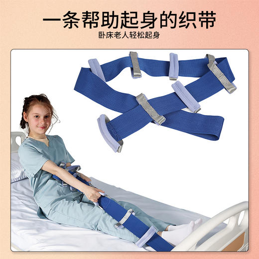 移护康加粗加宽起身辅助爬梯锻炼带 商品图1