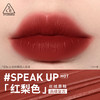 6942125289097 三熹玉3CE 【唇釉2支装】爆款丝绒2支唇釉红梨砖红豆沙持久唇彩口红官方 商品缩略图4