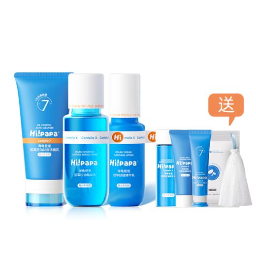 【品牌直发】海龟爸爸青少年油痘肌洁面水乳三件套（双萃控油祛痘洁面乳80g+双萃控油精华水150ml+双萃舒缓精华乳100g） 商品图0