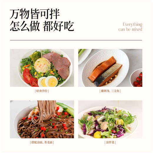 晟麦紫苏籽油黑松露油醋汁235g 0蔗糖0防腐减盐30%干净配料轻食必备 商品图3