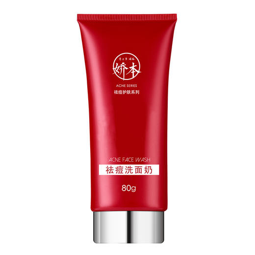 娇本祛痘洗面奶 商品图6