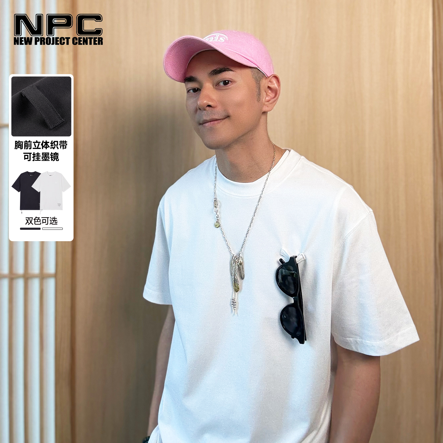 NPC潮牌胸前小织带100%棉短袖T恤男简约舒适字母印花NP55TE71